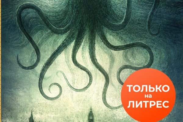 Kraken взломать