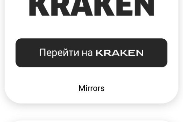 Kraken 12 at сайт