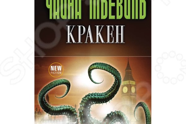 Kraken зеркала маркетплейс